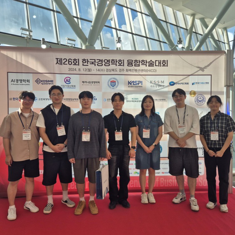 2024 한국경영과학회 융합학술대회