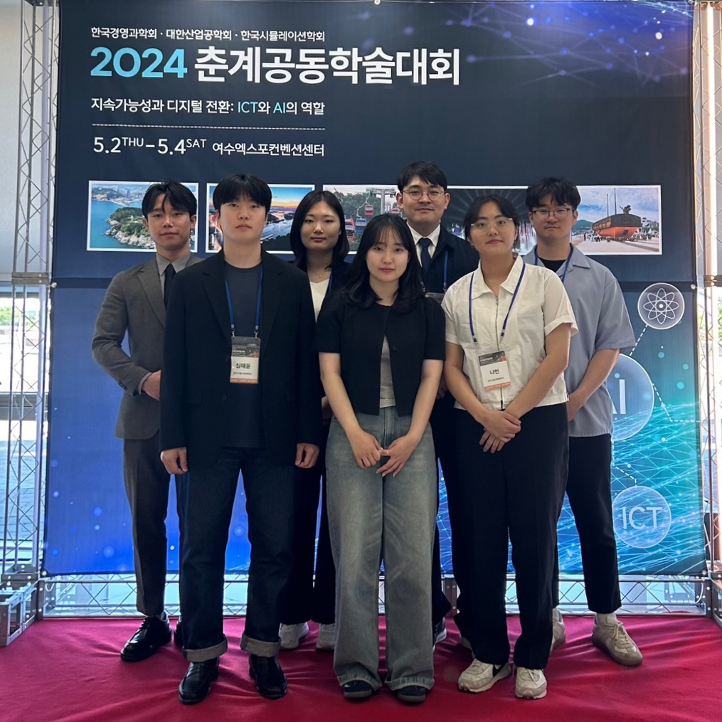 2024 한국시뮬레이션학회 춘계공동학술대회