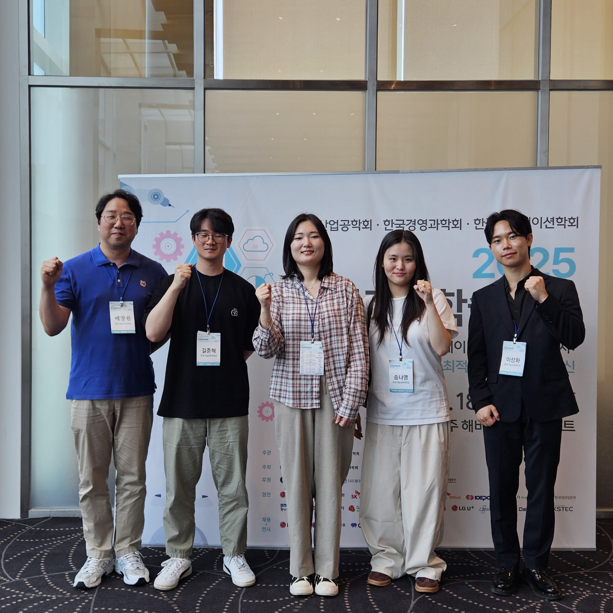 2025 한국시뮬레이션학회 춘계공동학술대회