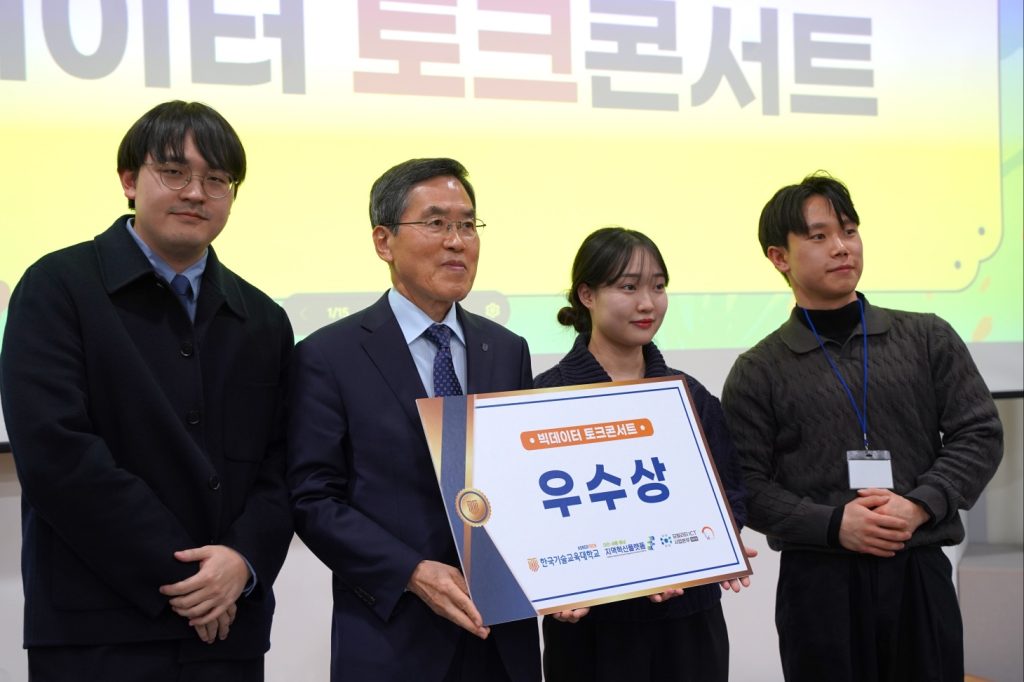 2023 제 2회 빅데이터 토크 콘서트 우수상 시상 사진
