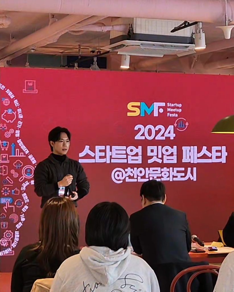 2024 충남 대학 창업경진대회 발표 사진