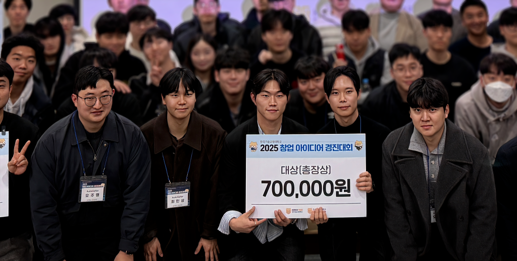 2025 교내 창업 아이디어 경진대회 단체 사진