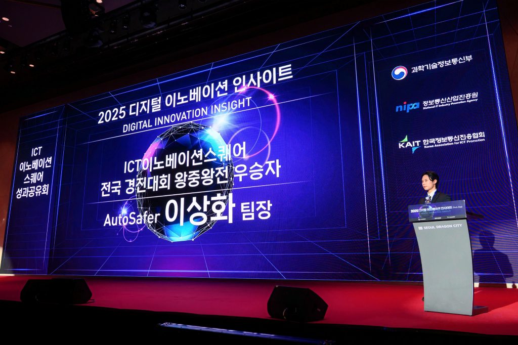 2025 디지털 이노베이션 인사이트 소개 사진