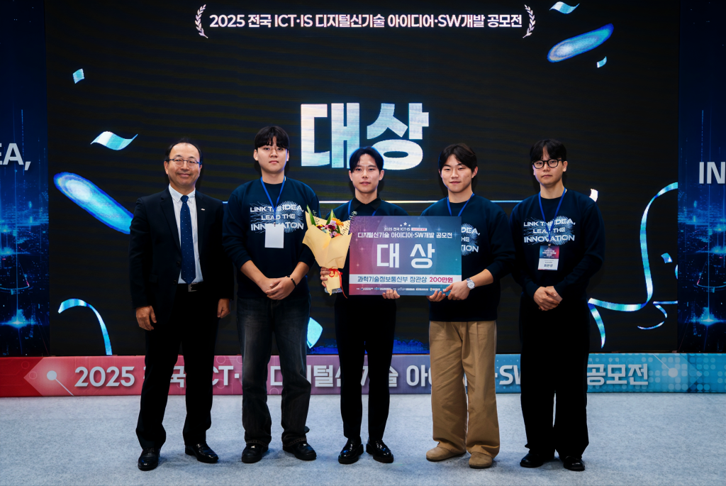 2025 전국 디지털신기술 아이디어 공모전 시상 사진