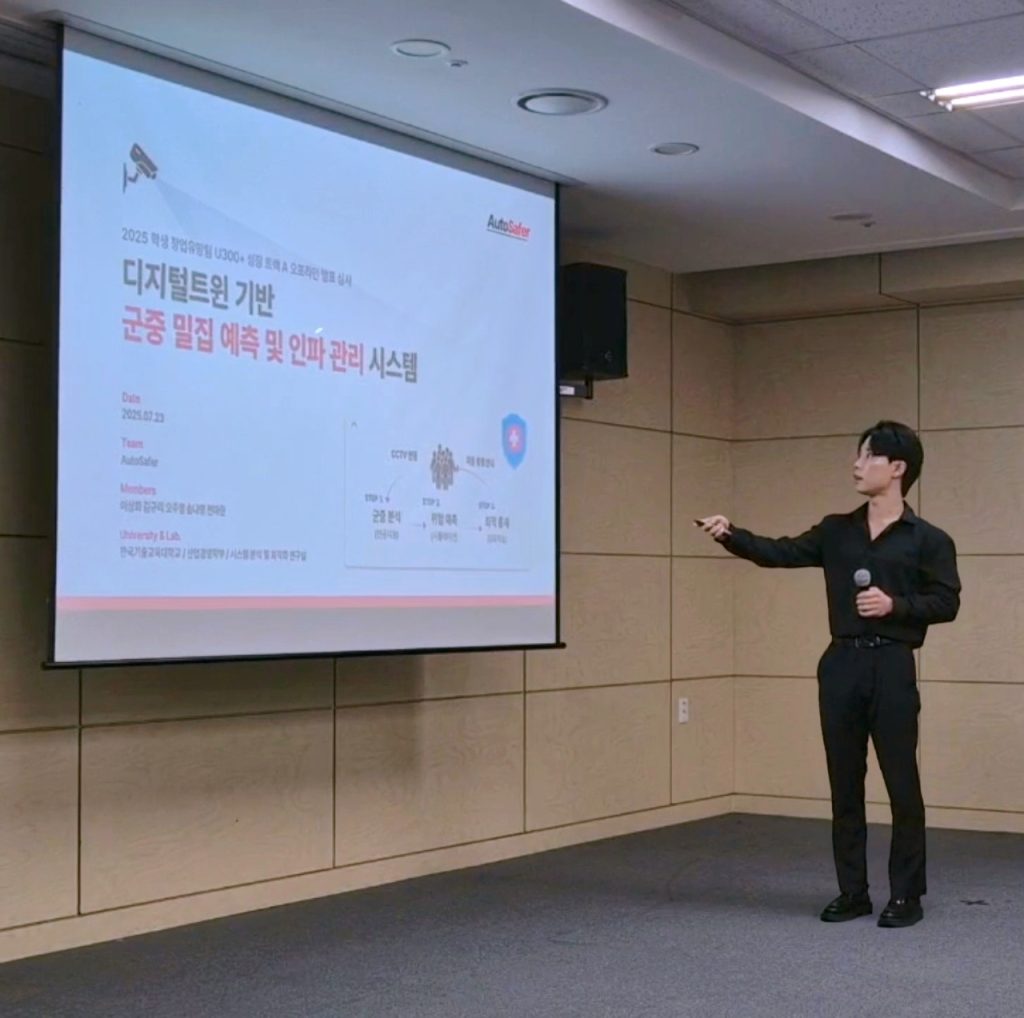 2025 학생창업유망팀 300 발표 사진