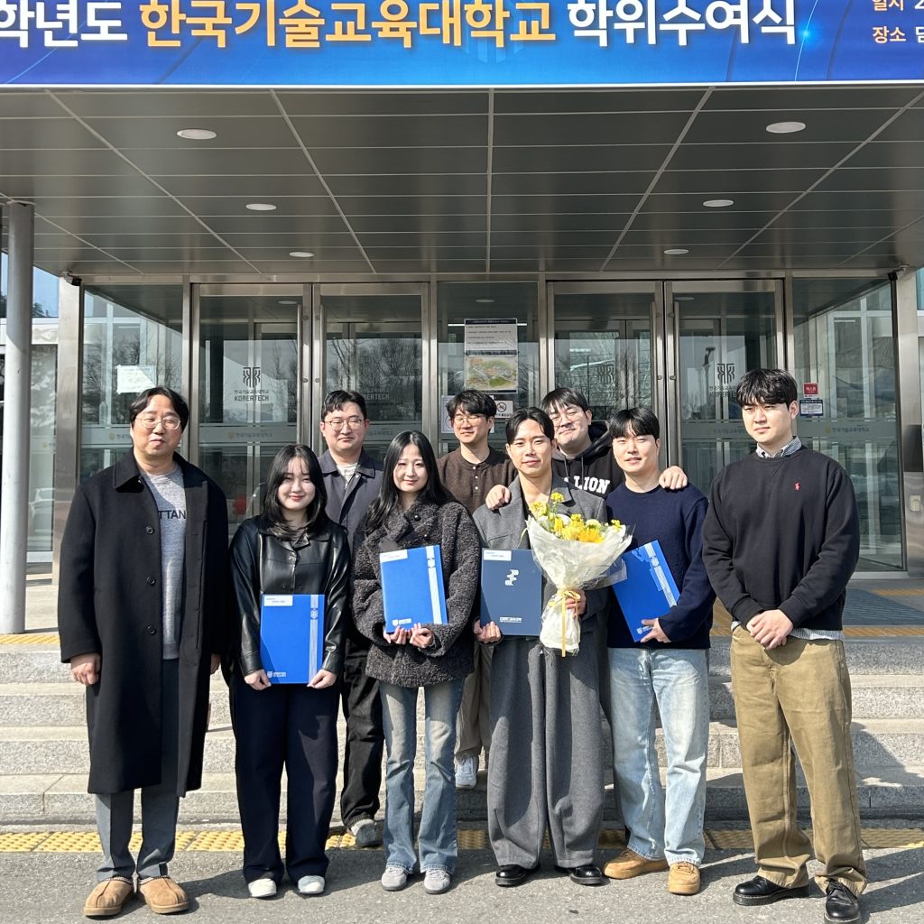 2025 한국기술교육대학교 학위수여식 단체 사진