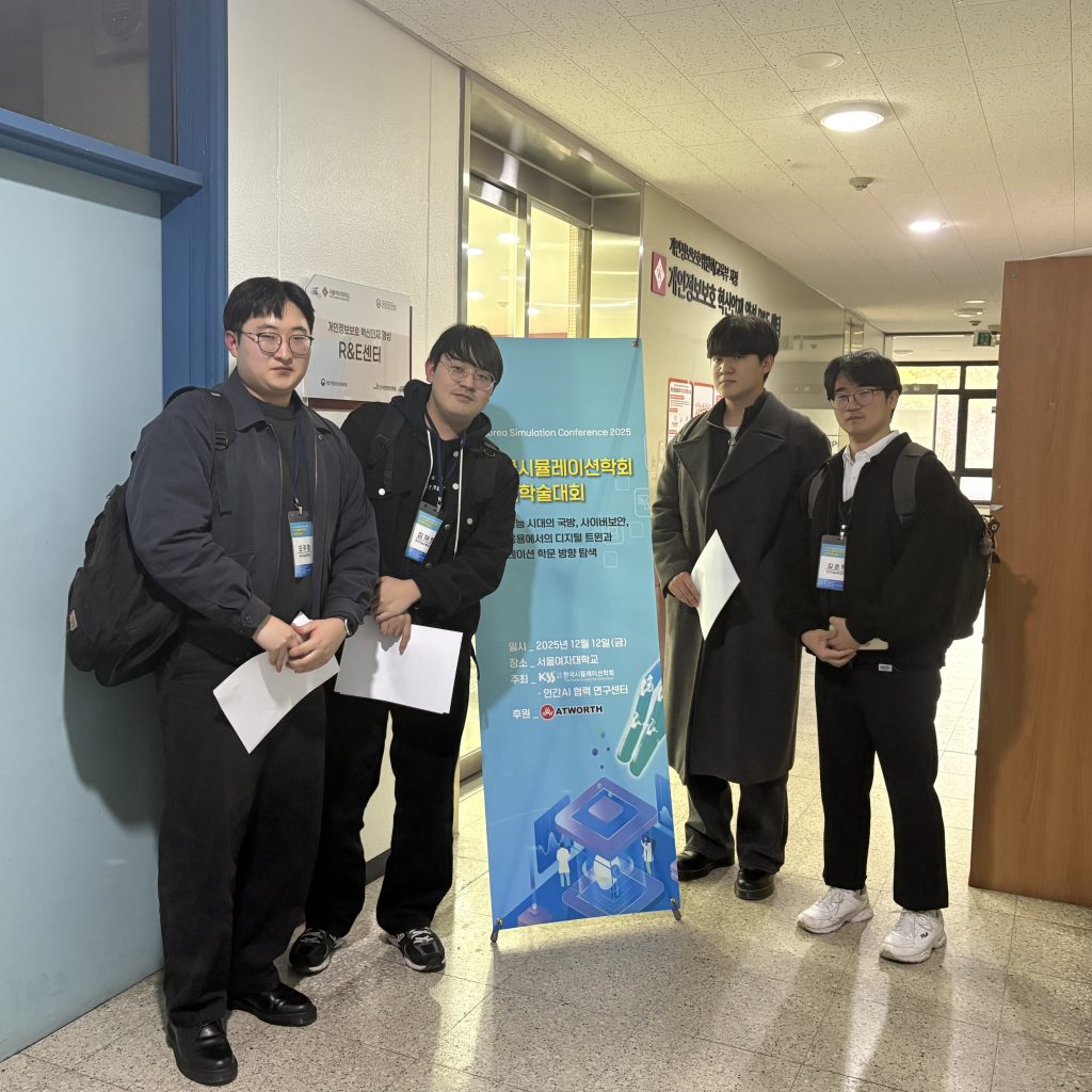 2025 한국시뮬레이션학회 추계학술대회